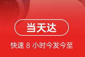 长白山航空货运航空货运公司【机场