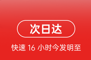 长白山航空货运航空货运 航空货运